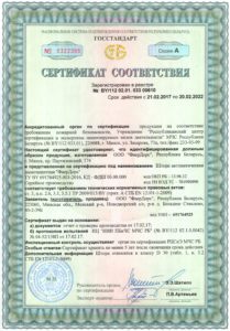 сертификат дымозащиты РФ